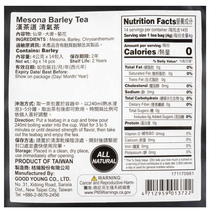 Mesona Roasted Barley Chrysanthemum Flowers Herbal Tea for Better Sleep 仙草薏米茶