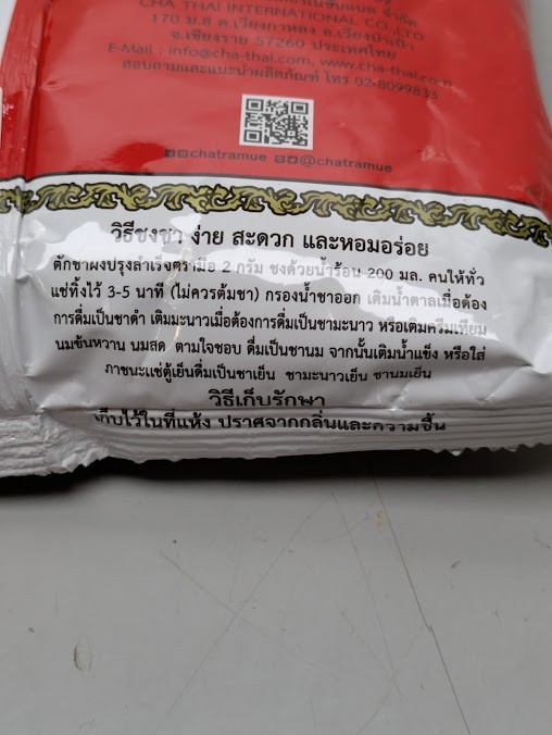 ChaTraMue Thai Tea .88 lbs Black Loose Leaf Tea Mix from Thailand BB-10/30/2025