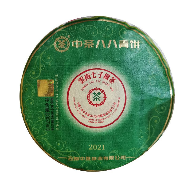 China Tea 2021 Emerald 88 Green Cake Banzhang Area Big Tree Pu’er Tea Raw 357g