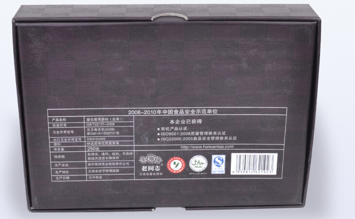 Purple Bud Ziyun Pu’er Tea * 2011 Haiwan Old Comrade Puer Pu Erh Brick Raw 250g