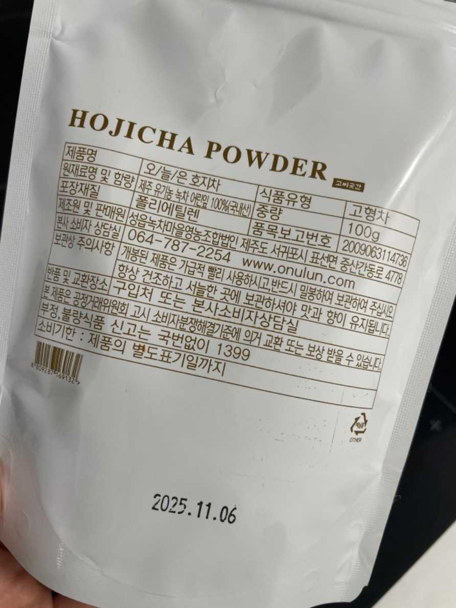 Jeju Organic Premium Hojicha Roasted Green Tea 100g / Cookie Latte / Korea