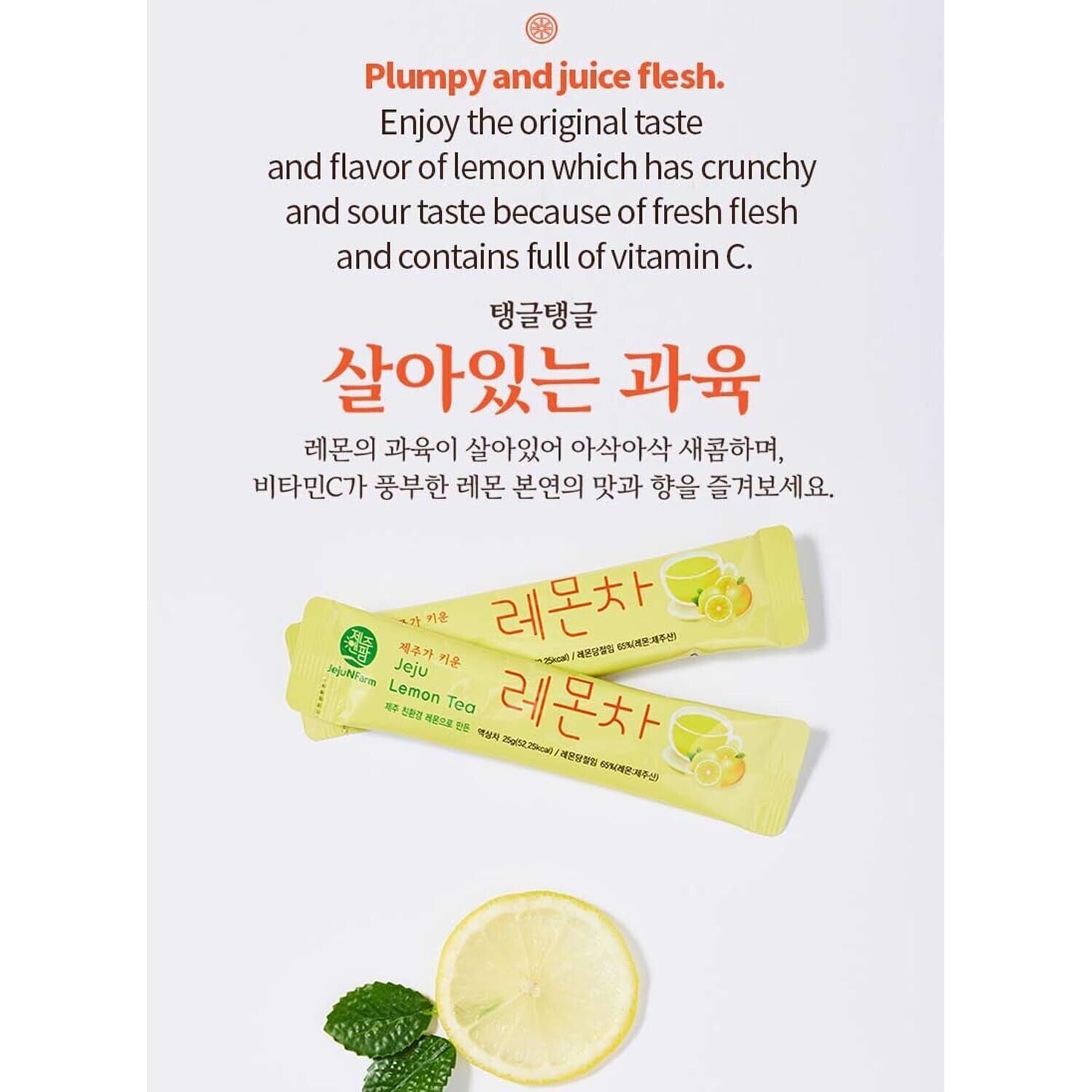 [JejuNFarm] Lemon Honey Tea, Liquid Stick, 375g (15 x 25g), Organic Jeju Citrus