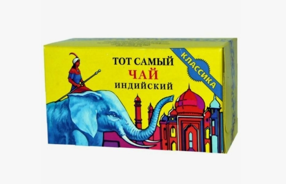 2 x 100g Тот самый черный чай / Tea Tot Samiy Loose India 100g*2pc