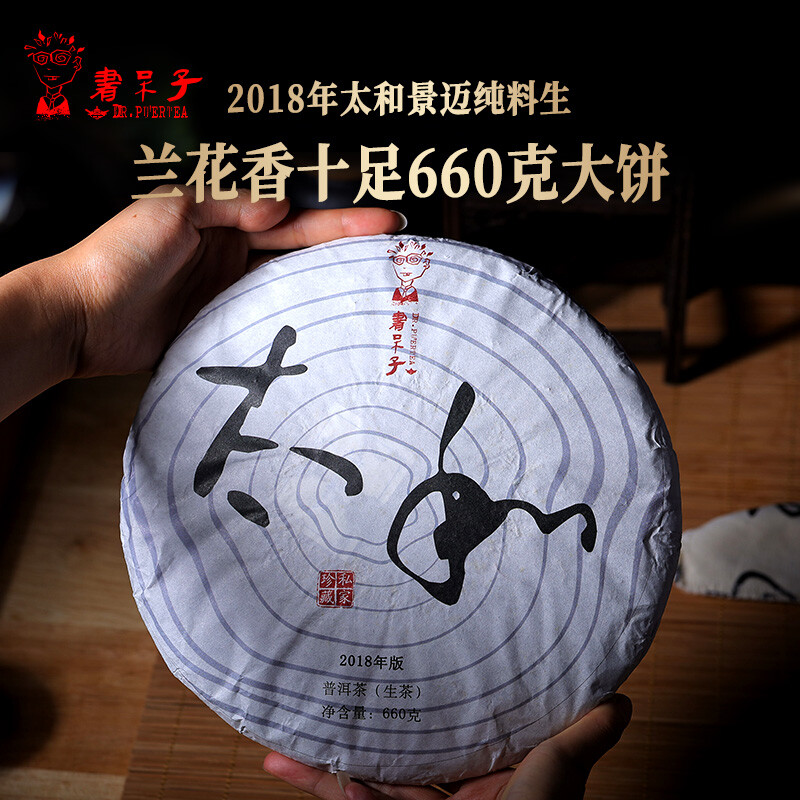 Dr. Pu’er Tea Taihe Pure Spring Leaves Puer Large Pu-erh Tea Cake Raw 2018 660g