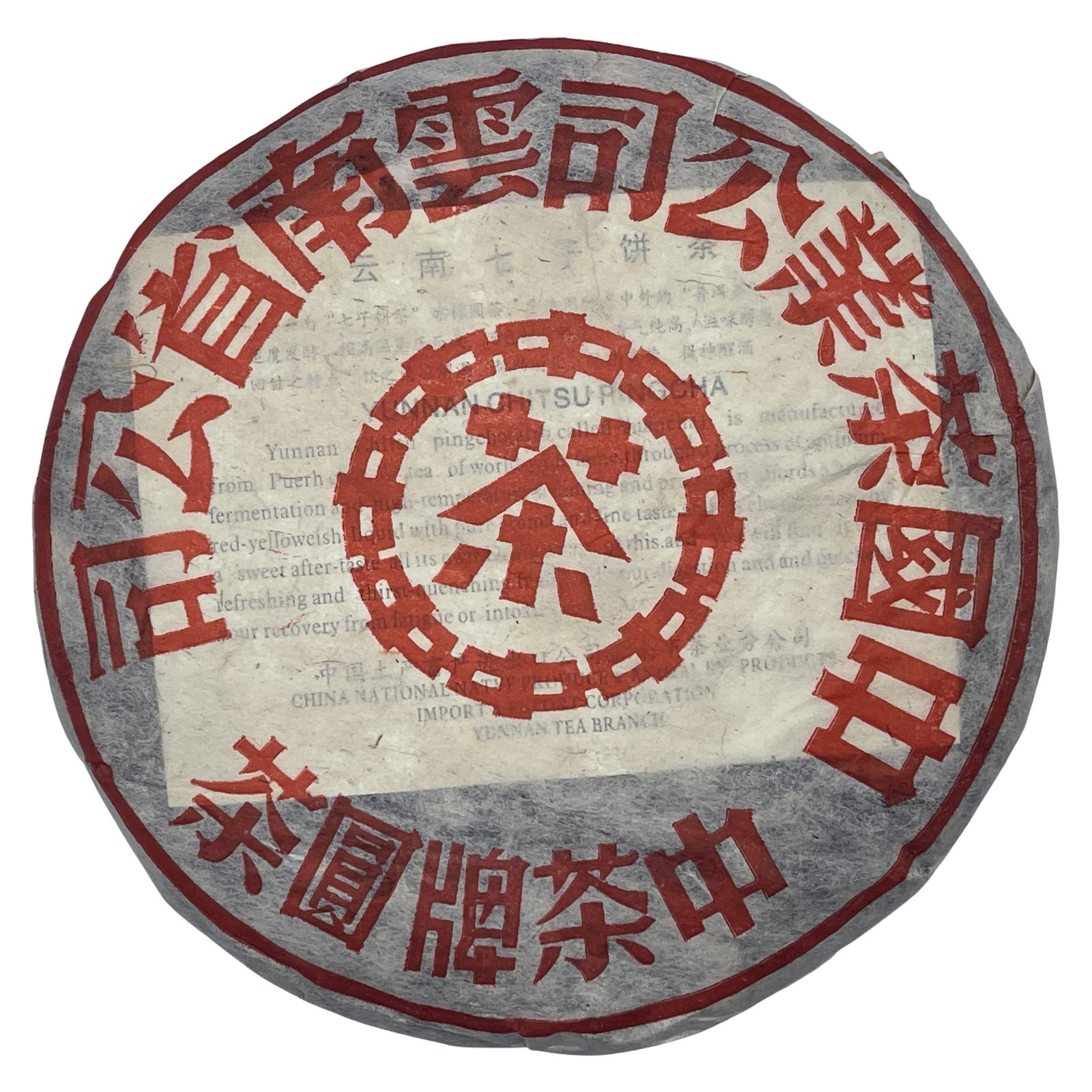 2001 Dahongyin Ripe Pu-erh Tea Cake, 357g, Customized by China Tea Brand