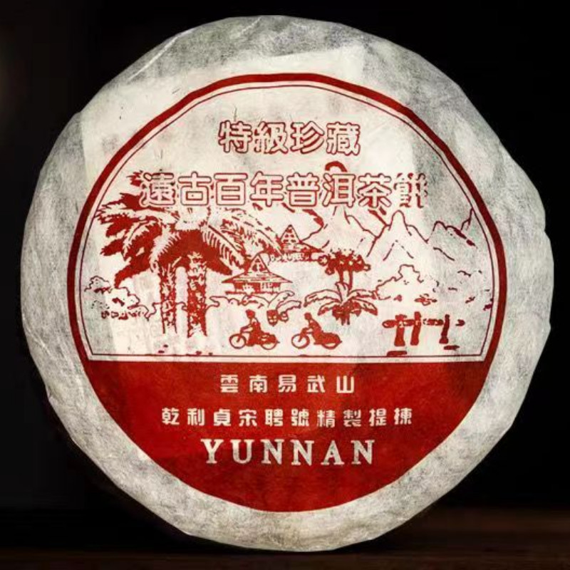 2005 Yunnan Puerh Tea Raw Song Pin Hao Yiwu Aged Pu-erh Old Pu’er Green Tea 357g