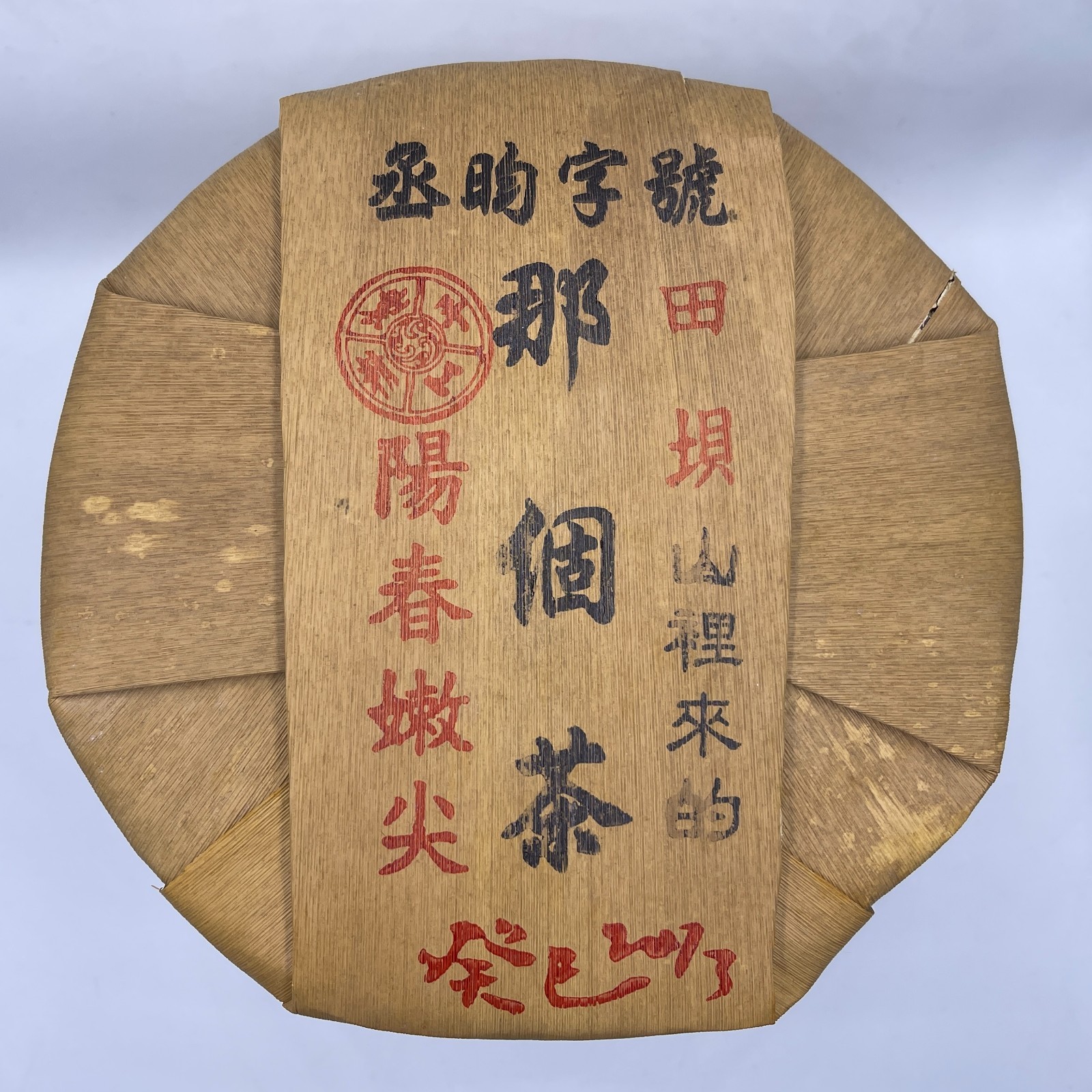 Tianba Raw Pu-erh Tea Cake 375g – “Cheng Yun” Series by Yuanyuantang