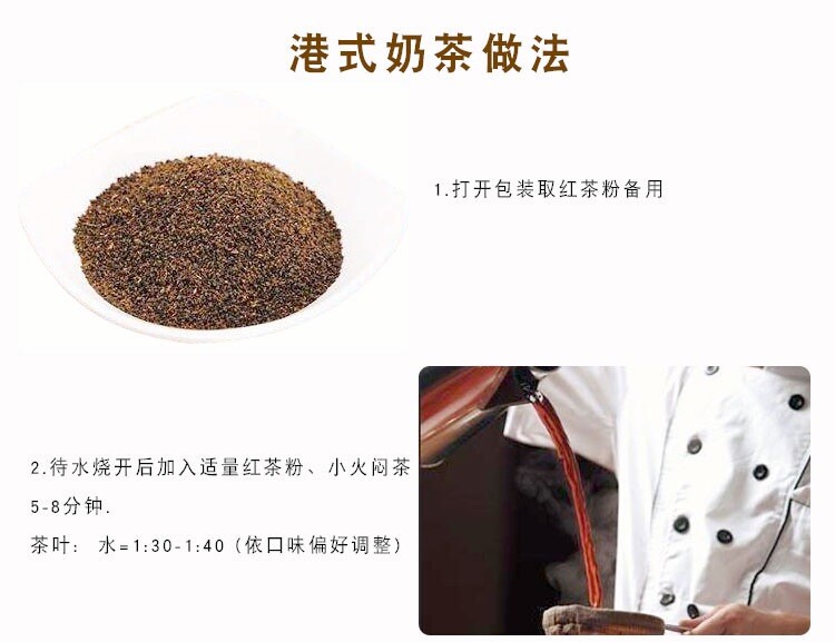 Ceylon blend black tea authentic HongKong style milk tea 捷榮錫蘭拼配紅茶粉港式拉茶絲襪奶茶檸檬茶