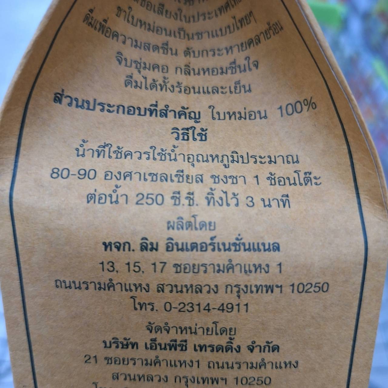 Mulberry Tea Beverage Herbal Loose Dry Leaf 2.47 Oz (70g.) Made In Thailand