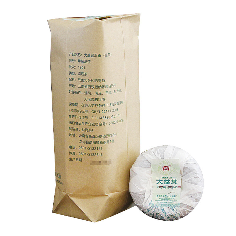 2018 Classic Raw Pu’er Tea Jia Ji TuoCha Menghai Dayi Tea Raw Pu-erh Puer 500g