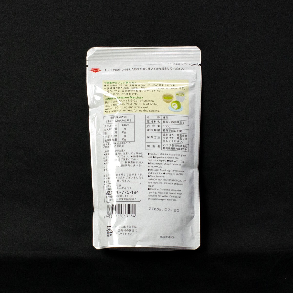 Matcha Green Tea Powder 2 set from Japan Ingredients: Japanese tea leaves only