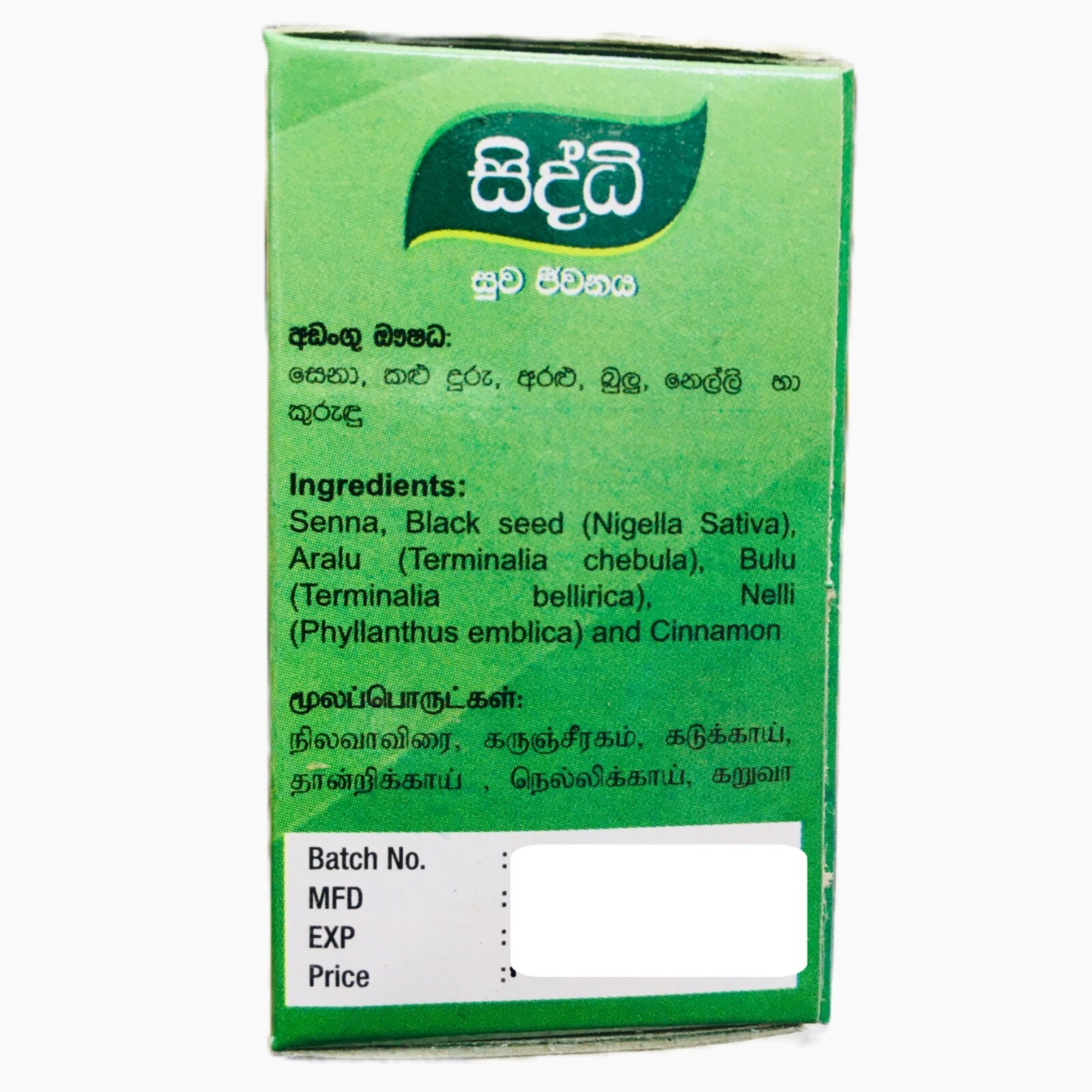 SIDDHI Herbal Slimming Tea Weight Loss Naturally For Healthy Skin & Hair