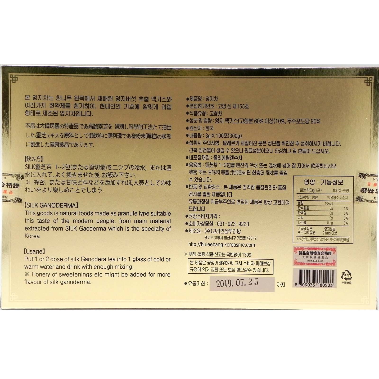 Korean Lingzhi Mushroom Tea 3g x 100 bags / Ganoderma Lucidum, Reishi Mushroom