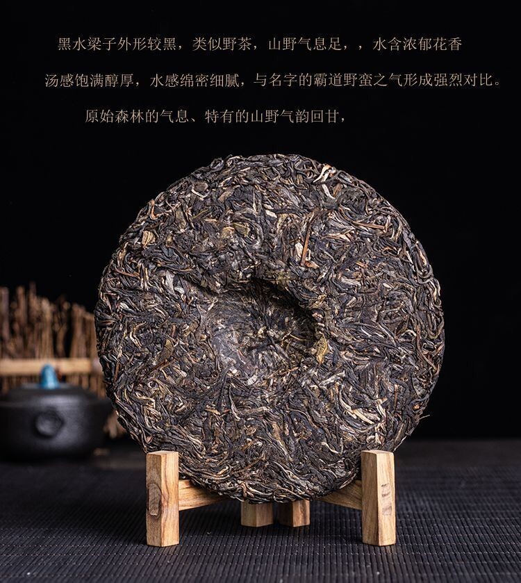 Pu-erh 普洱,2021,盛嘉源 SHENG JIA YUAN,黑水梁子Heishuiliangzi,357g,Raw