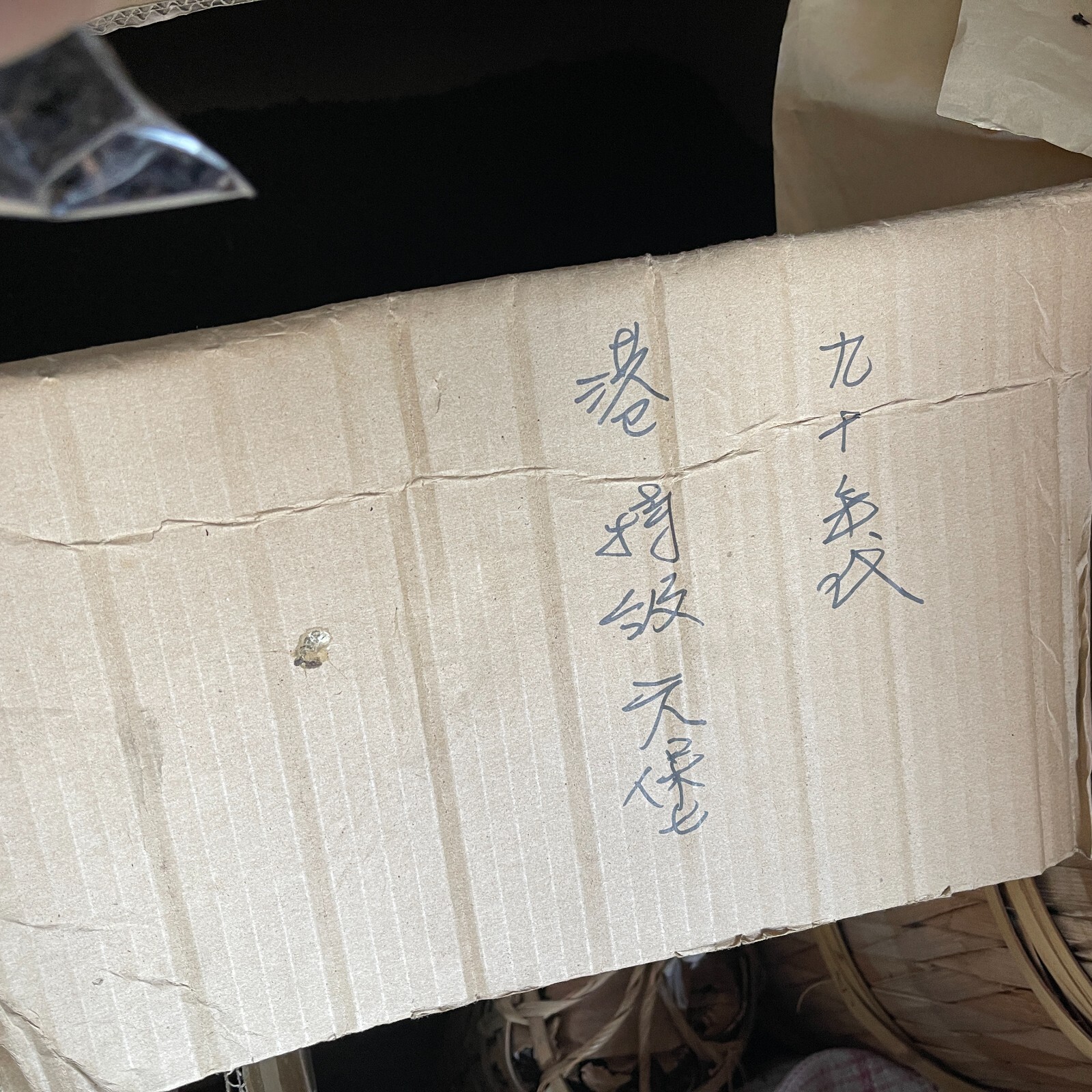 【盛嘉源】六堡茶,90年代,散茶,港倉,600g