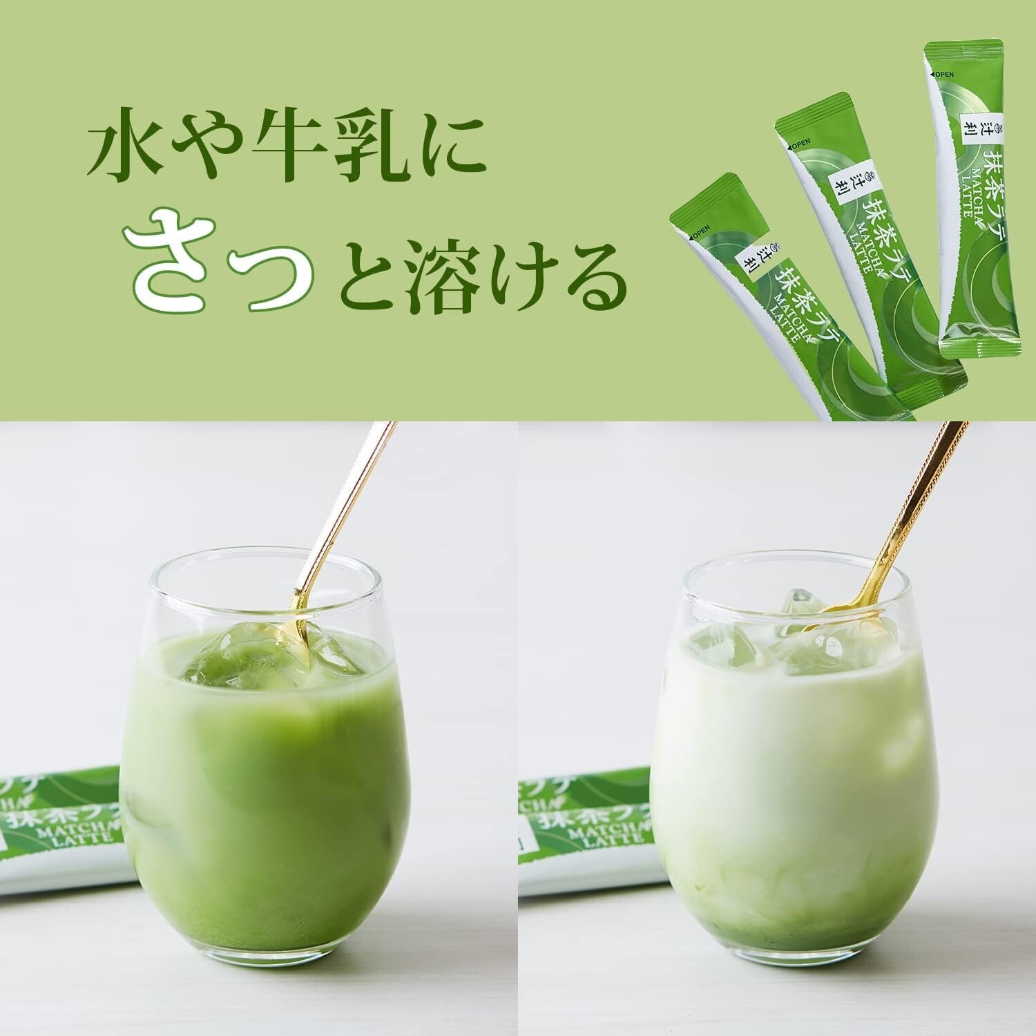 SET 4 PACKS Tsujiri Matcha Latte 130g x 10 sticks Made In Japan