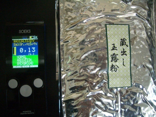 Japanese Green Tea Kuradashi Gyokuroko 蔵出し玉露粉 500g(1.1lb)