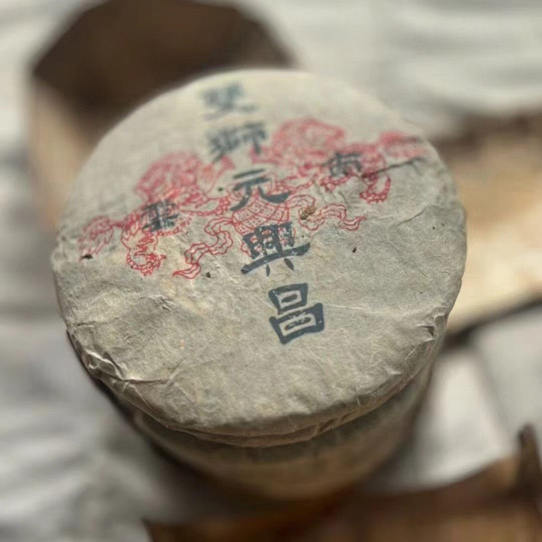 Pu-Erh tea,1990s,Double Lion Yuan Xingchang,357g,Raw