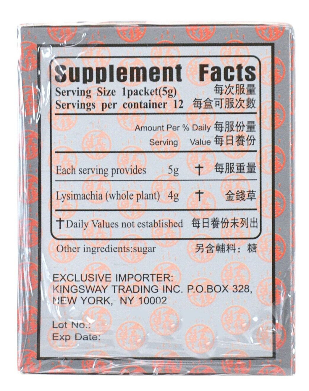 SINGLIN Instant Lysimachia Tea / Beverage (Jin Qian Cao Chong Ji) (3-Pack)