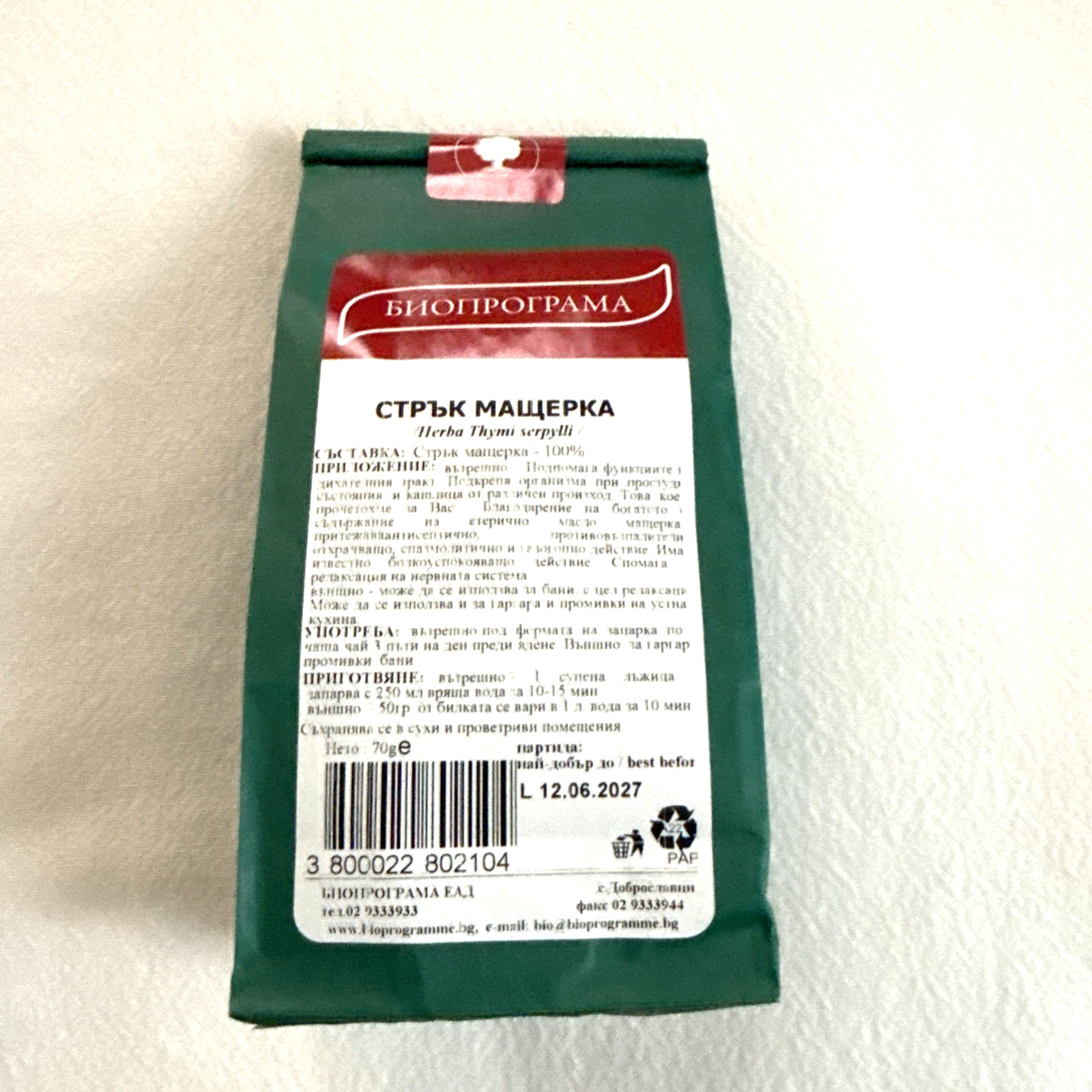 STEBLO MASHTERKA Bulgarian food Herbal tea Wild Thyme 70 g box