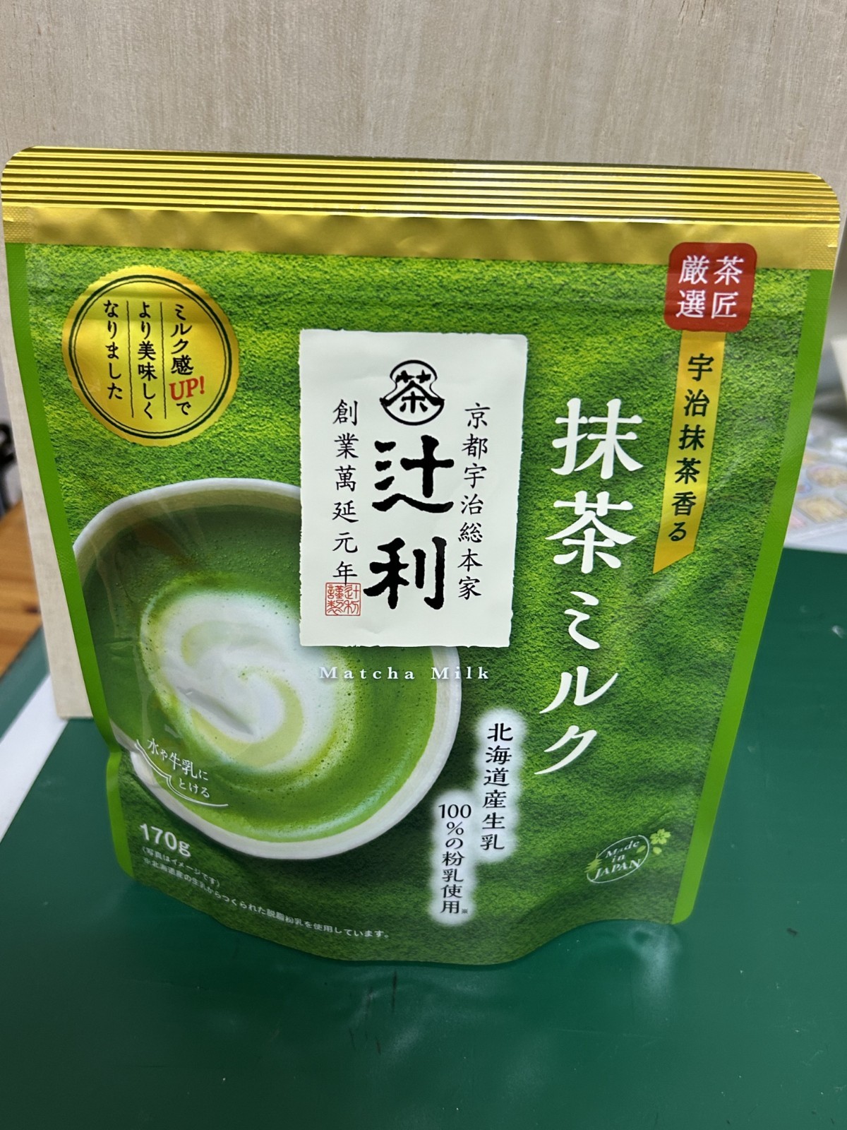 Tsujiri Matcha & Hojicha Latte Powder Set 2 Bags Authentic Japanese Tea Mix +