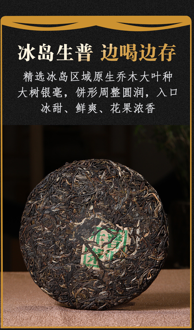 Premium 2012 Menghai Raw Pu’er Tea Icelandic Ancient Tree 357g Natural Cake