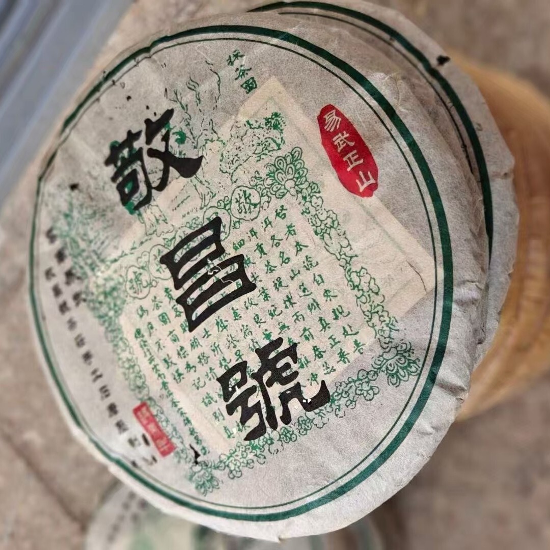 1990s Yiwu Zhengshan Jingchang Hao Raw Pu-Erh Tea Cake 380g