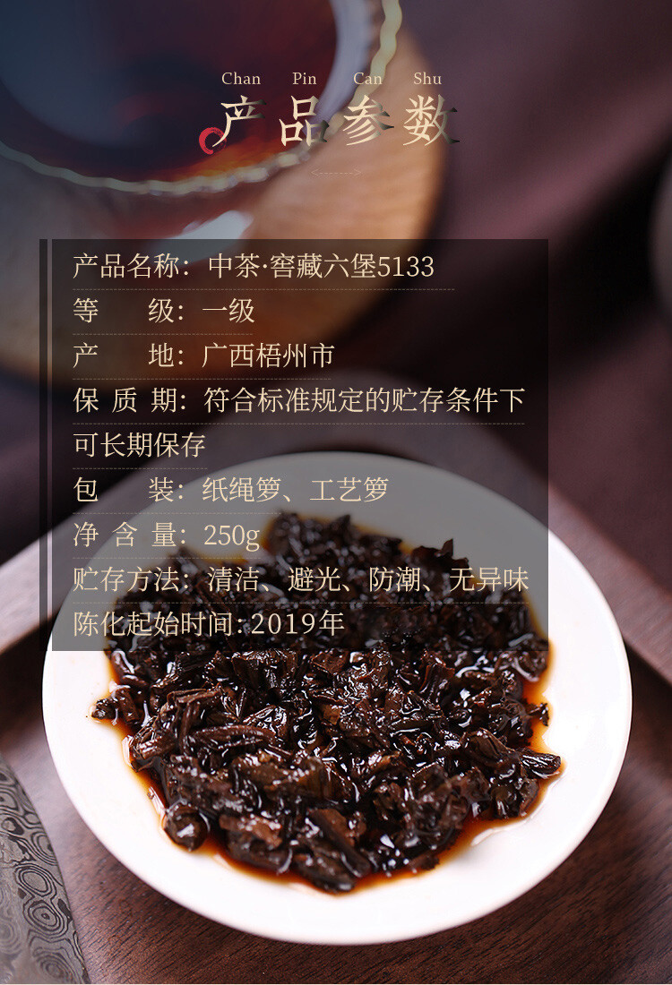 CHINATEA 5133 Liu Bao Dark Tea 1st Grade Herbal Energy Tea for Men Women 250g