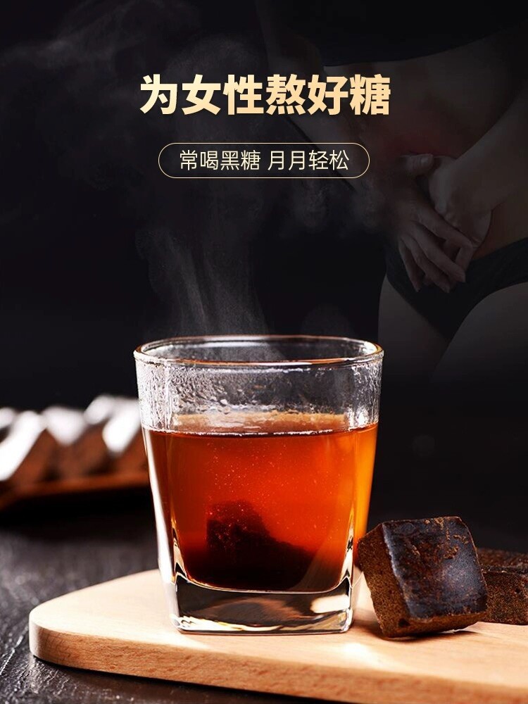Handmade Traditional Dark Brown Sugar Tea Brick 8 oz 云南 手工红糖 茶砖