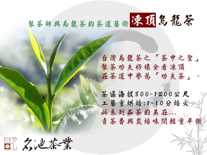 Taiwan unique tea,當季比賽功夫培法凍頂烏龍茶葉 Tongding Oolong Tea,Medium-Rare,150gx4