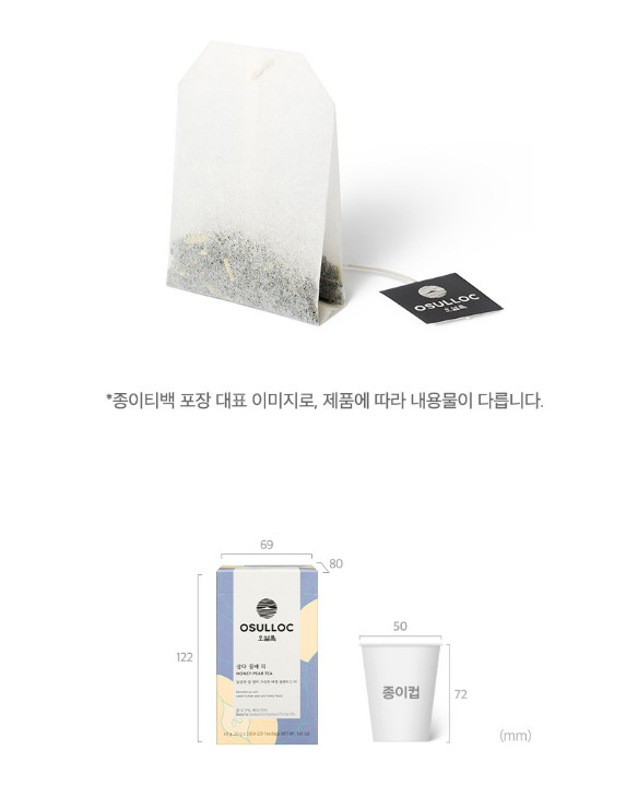 OSULLOC Honey Pear Tea Samda Blended Premium Jeju Island 20 Tea Bags Pack