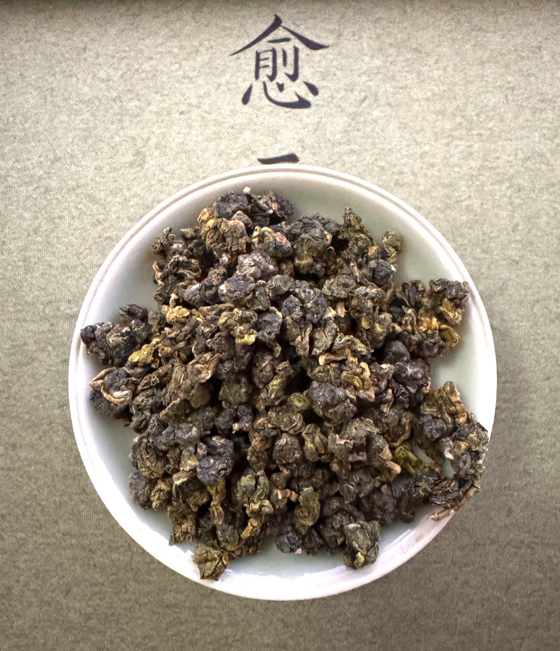 159- Taiwan (大禹嶺火苹果) Fire Apple Da Yu Ling High Mountain Oolong Tea W 2025