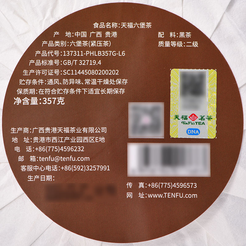 TenFu’s TEA Guangxi Liu Bao Tea Black Tea Cake LIU PAO Dark Tea Hei Cha 357g