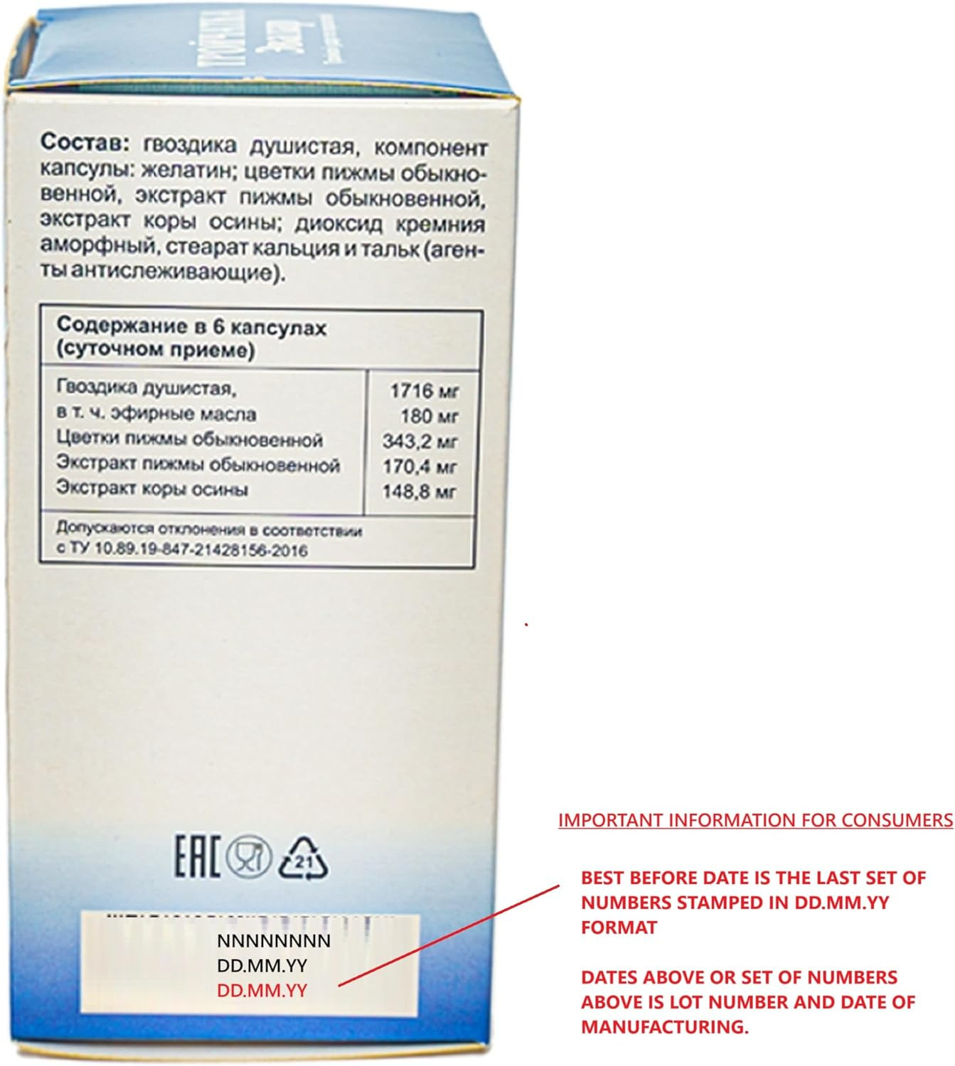 Evalar Cloves Tansy Aspen Herbal Mix Siberian Troychatka 40 Caps Altai Siberia