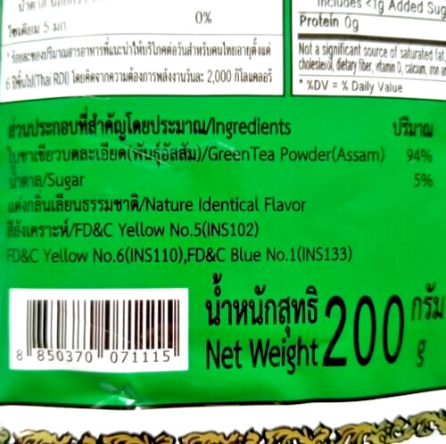 3 x ChaTraMue Original Thai Green Tea Mix Powder 7.05 oz (200 g) – US DDP