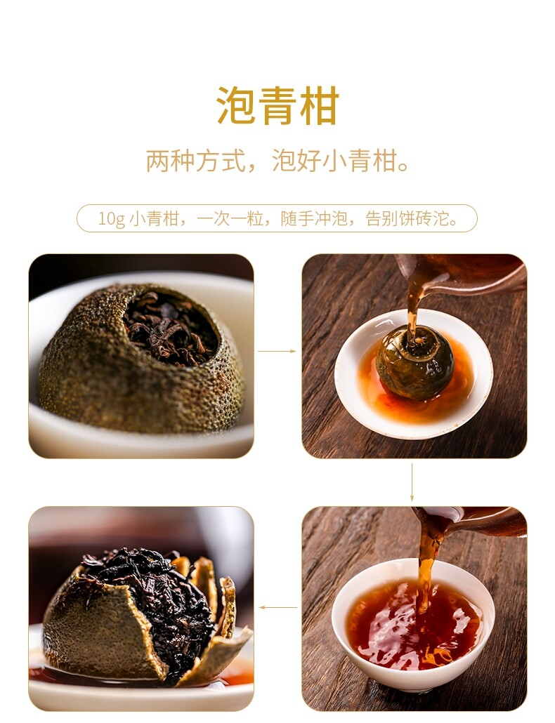 10 Years Yunnan Puerh Tea Xinhui Chenpi Puer Tea Small Green Citrus Tea 小青柑陈年普洱茶