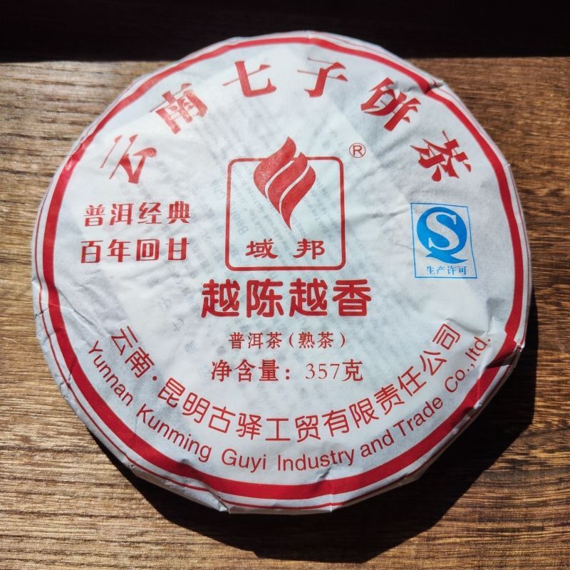 2016 Year Yunnan Menghai GuYi Classic Puer Flavor Ripe Round Tea PuErh 357g