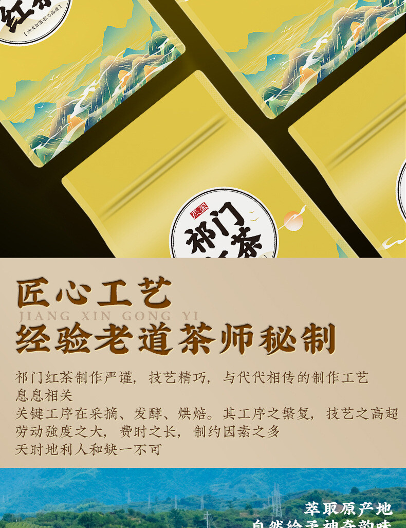 Natural Keemun Black Tea Strong Flavor Herbal Energy Tea 250g