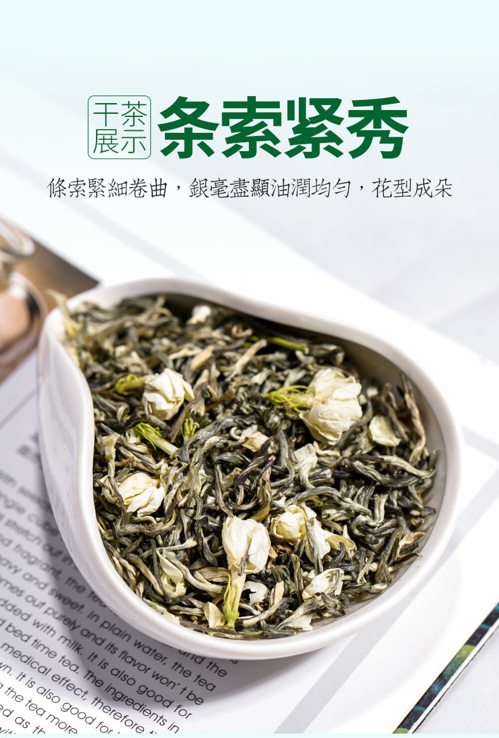 250g Organic Jasmine Green Tea Herbal Energy Tea for Men & Women