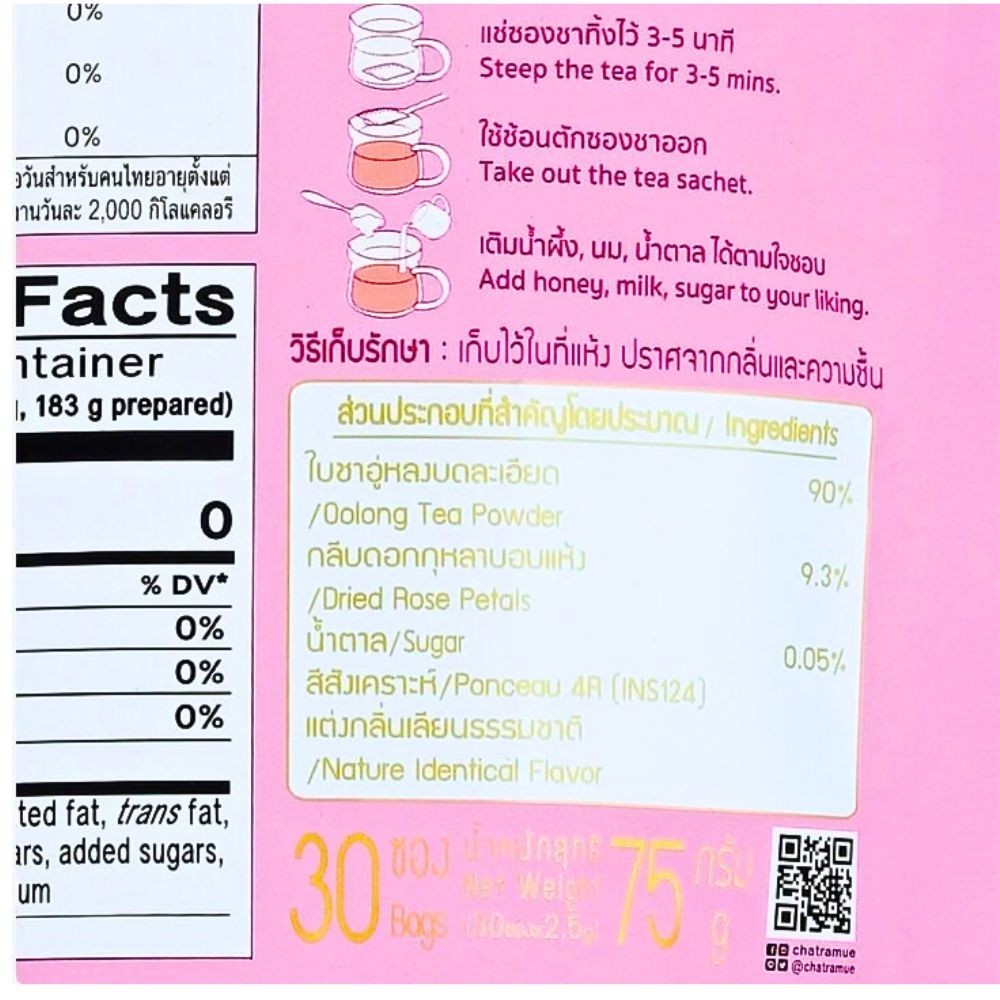 ChaTraMue Oolong Rose Tea 2.5g x 90 Sachets Thai Premium Floral Tea x 3 Bags