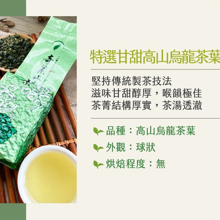 Qilai Mountain Specially Selected Sweet Alpine Oolong Tea,150g*4