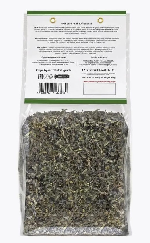 Азерчай Azercay / Azertea / Green Tea Bouquet 400g – Loose Leaf, Azerbaijani Tea