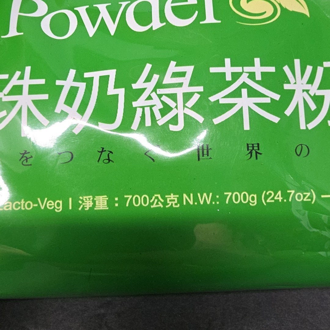 Greenmax, Greenmax Boba Milk Tea Powder Green Lg/Bag, 24.7 Ounce