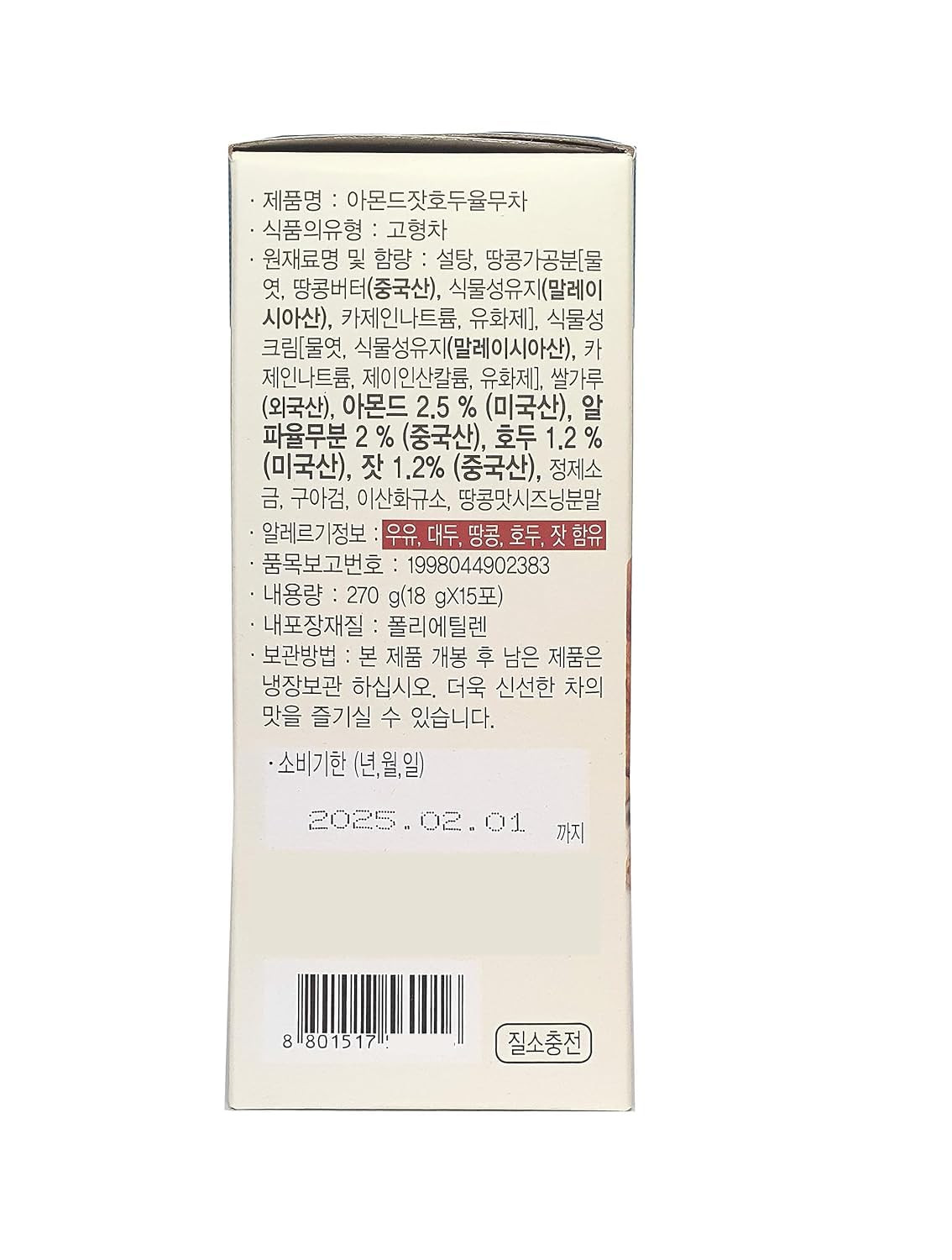 Mincecook Korean Almond Pine Nut Walnut Adlay Tea Powder Meal Replacement Shake