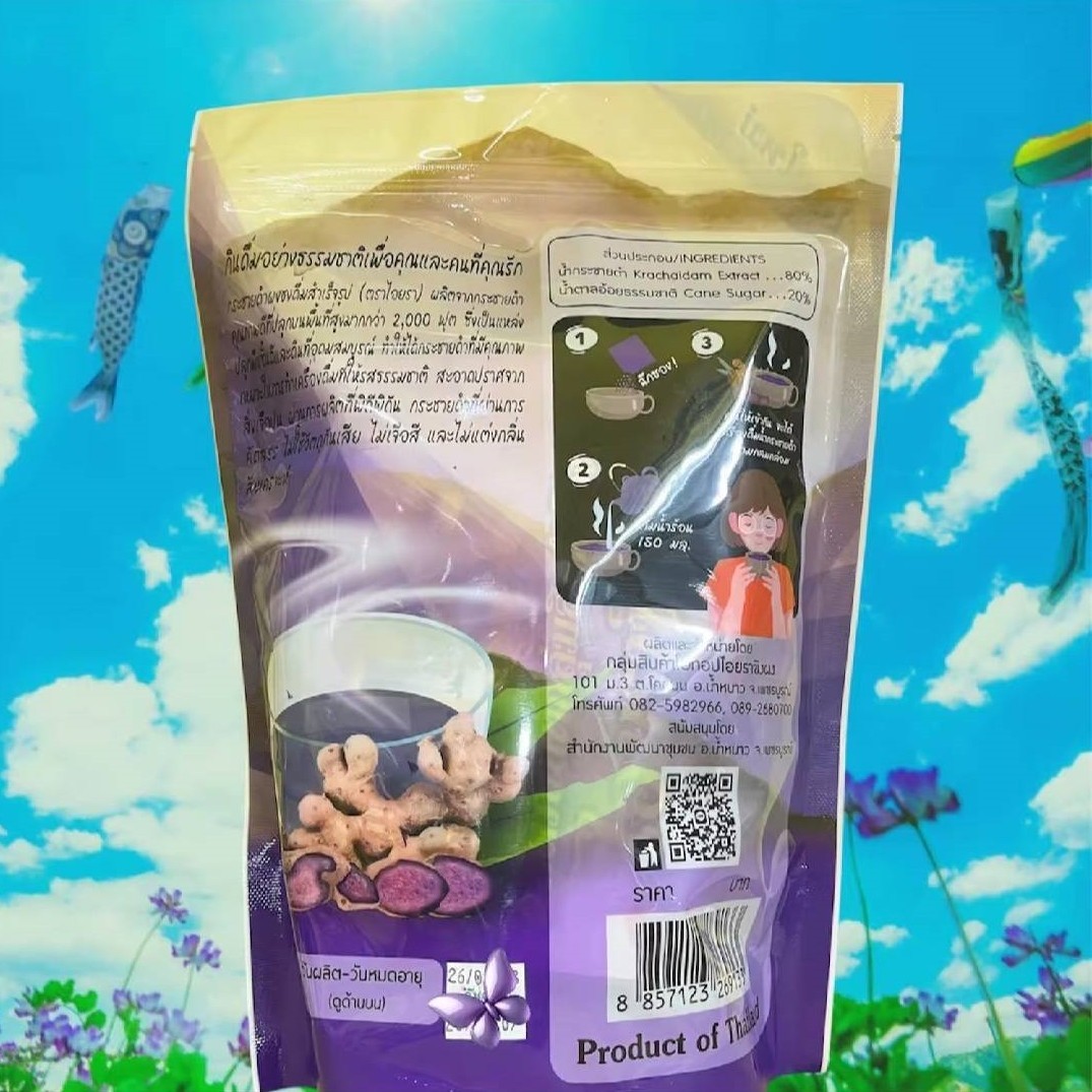 Thai Herbal Krachaidum Powder Tea Mix Cane Sugar Natural No GMO 10g x30 sachets.