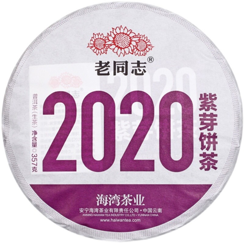 2020 Yunnan Pu’er Tea Purple Bud Haiwan Comrade Gelanghe Old Tree Puerh Raw 357g