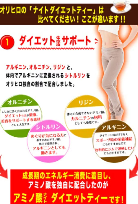 Night diet tea (2g x 20 packets) × 3 pieces Orihiro amino acids made in Japan
