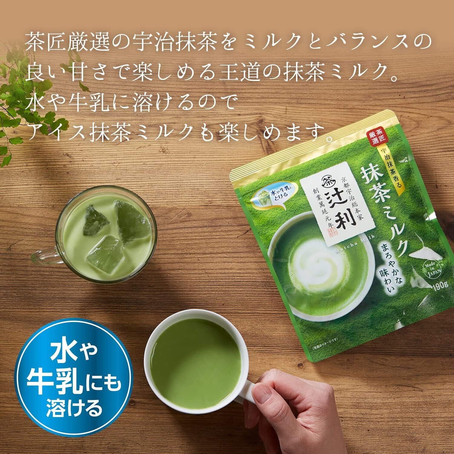 Tsujiri Matcha Milk Tea Powder 170g set of 5