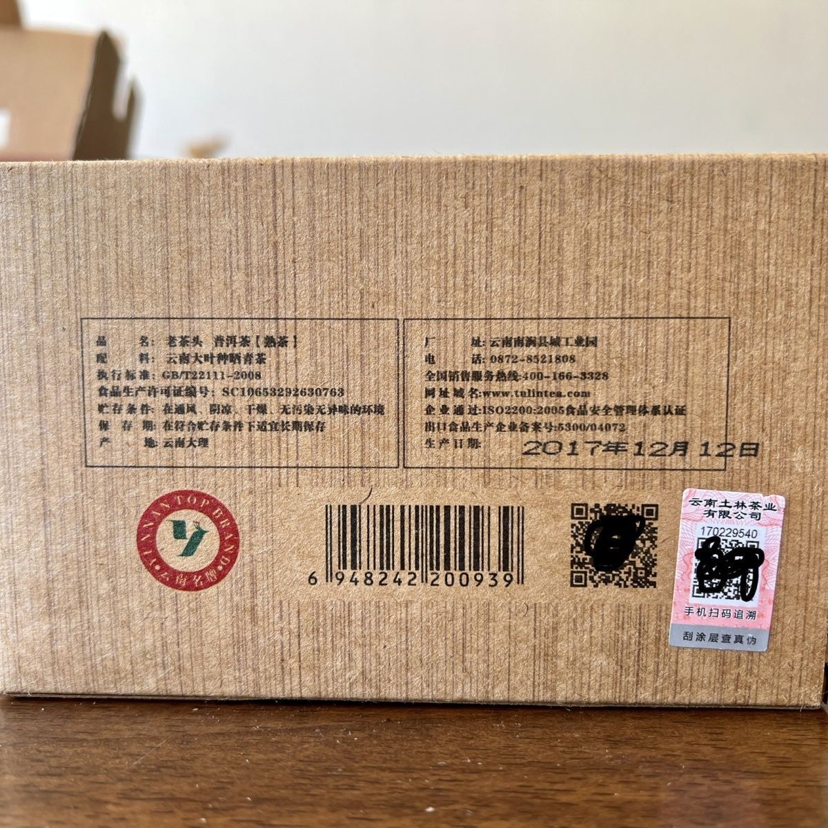 TuLin Phoenix LAO CHA TOU 2017 Yunnan Fenghuang Puer Tea Brick Ripe Puerh 250g