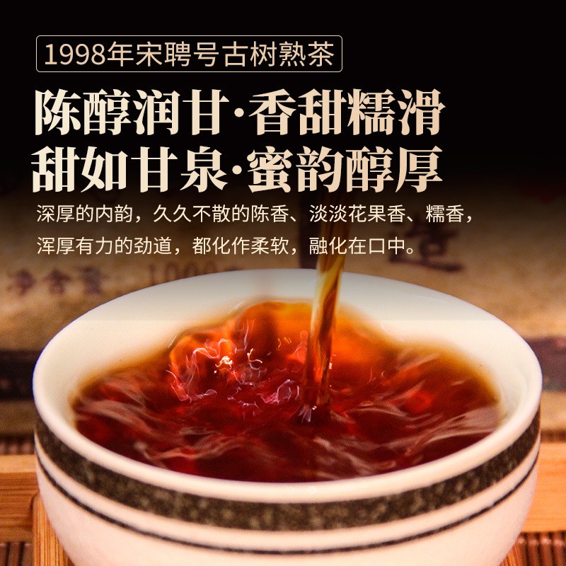 1000g Authentic Yunnan 1998 Mellow Aroma Ancient Tree Pu’er Tea Ripe Tea Brick
